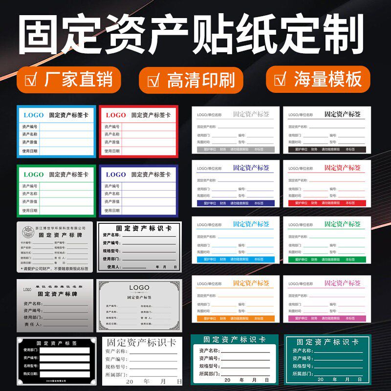 速发固定资产标签贴纸设备管理手写防水标识卡物料盘点不干胶打印