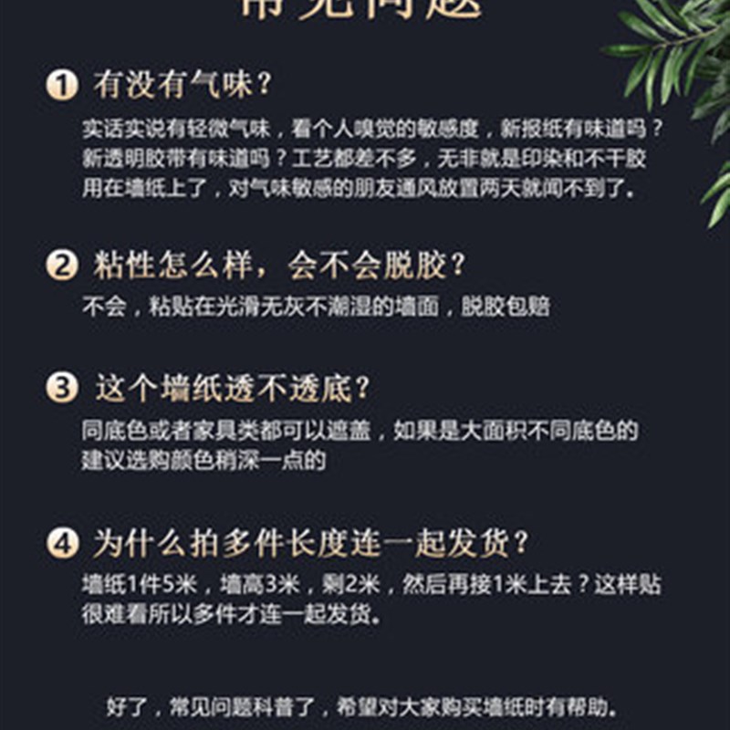速发粉色系墙纸自粘卧室温馨壁纸防水pvc纯色素色宿舍墙贴纸家具