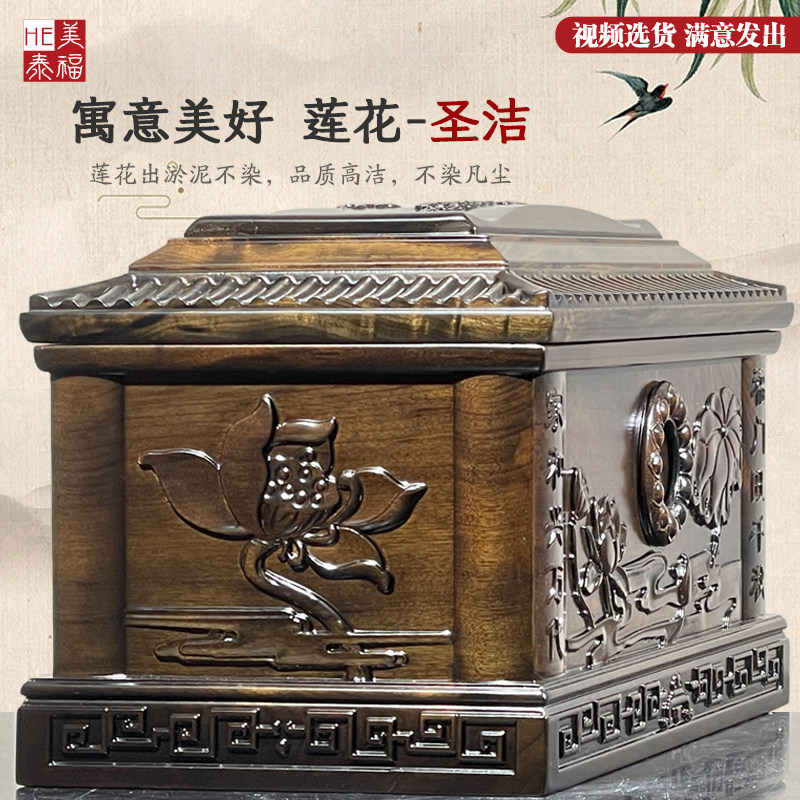 速发盒金丝楠木阴沉木实木寿盒小叶桢楠老料满花纹水波纹乌木棺材
