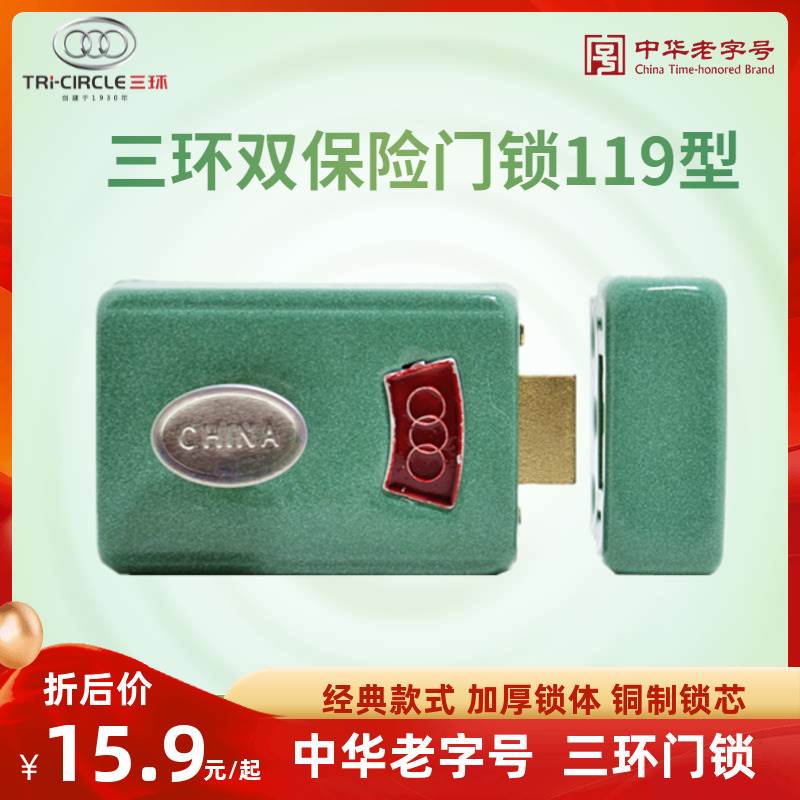 速发三环门锁老式外装木门防盗锁撢子锁暗锁11型双保险门锁单舌门