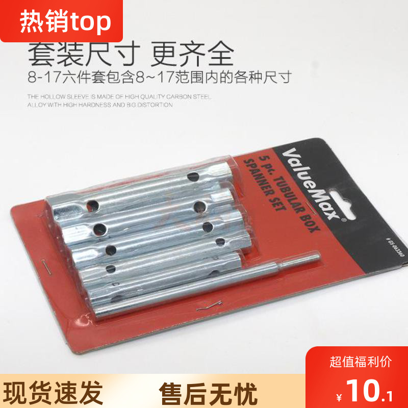 速发8//10/11/12/14/15/16/17/18/1/20/0/2中空心内六角套筒扳手
