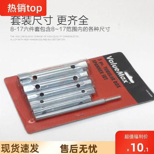 速发8//10/11/12/14/15/16/17/18/1/20/0/2中空心内六角套筒扳手