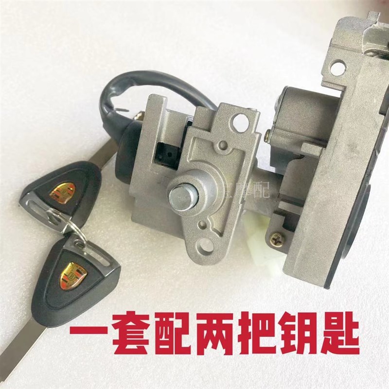 速发踏板摩托车GY6125鬼火一代R100三飞鹰套锁 车头锁 后置电门锁
