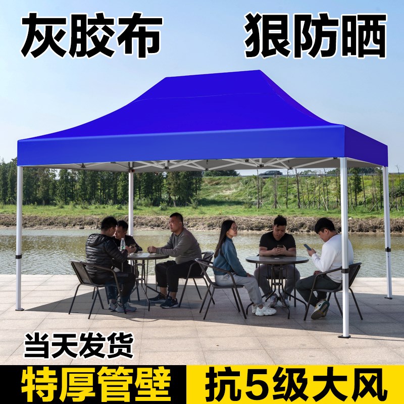 速发四脚帐篷顶布防雨摆摊用四角雨棚大伞户外商用遮棚伸缩折叠雨