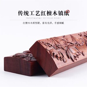 速发红贵宝红木镇尺8cm大浮红檀木礼盒号雕宝尺文房四镇用品