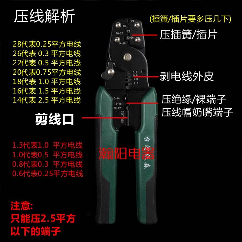 速发压线钳端子钳多功能压冷压端子绝缘接线端子压线帽插簧剥线钳