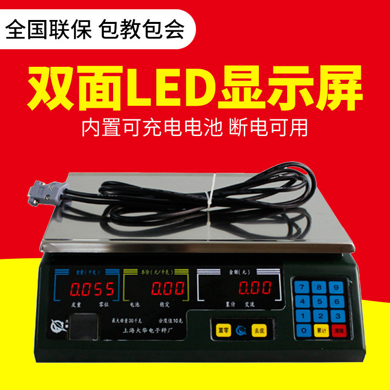 速发大华电子秤ACS超市专用连接收银机串口商用收银电子计价称通