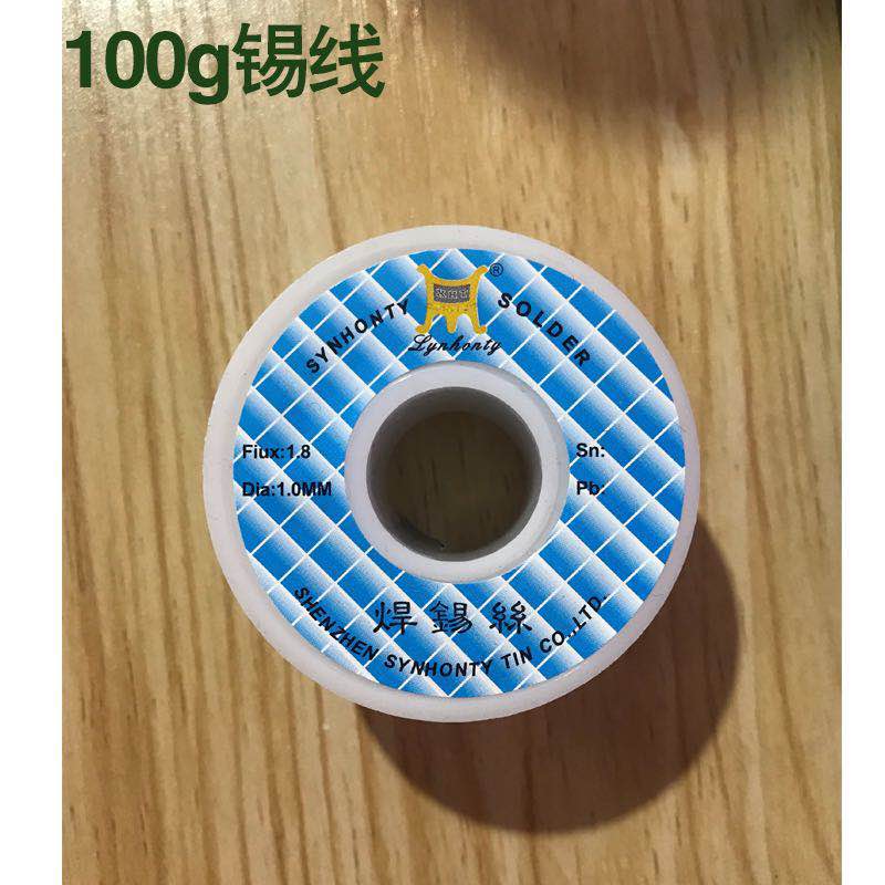 速发包邮松香芯焊锡丝高亮度免洗焊锡丝有铅锡线锡丝1.0mm0.8mm50