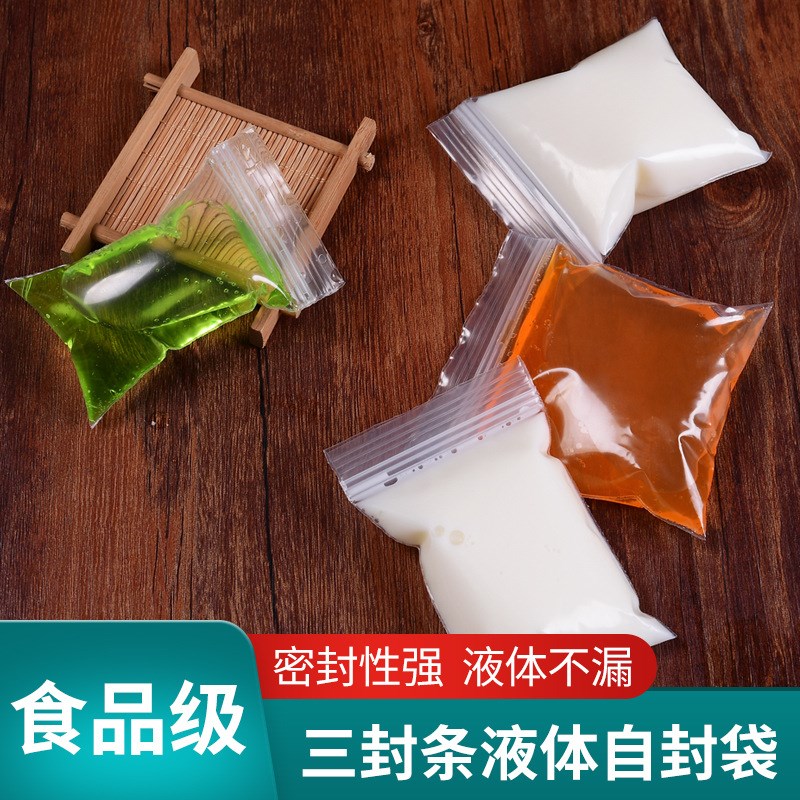 速发调料密封袋不漏水汁封次一袋性外卖酱油自包装袋装汤醋打包袋