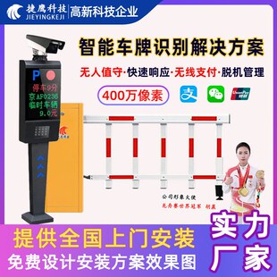 速发停车场识别道闸达动收费地智雷自感应感能直流无刷闸机