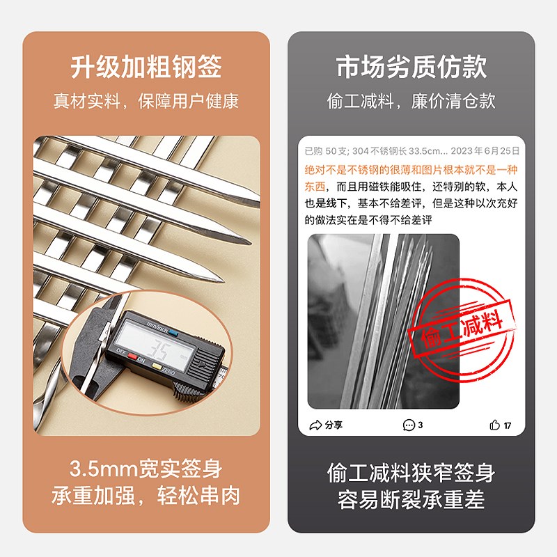 速发烧烤签子不锈钢烤串羊肉串扁签铁钎户外野餐烤肉全套工具