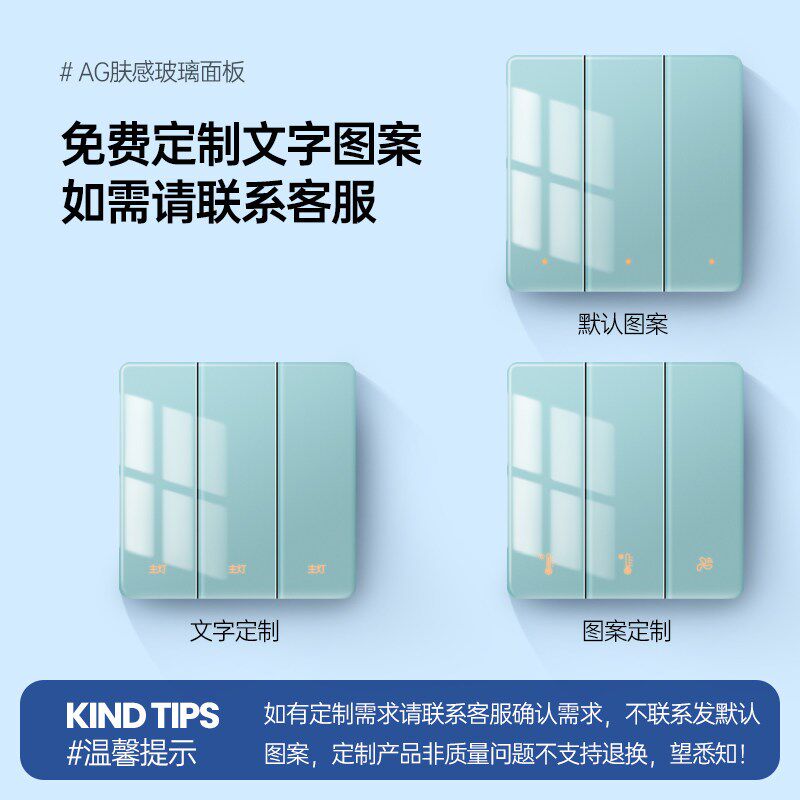 速发智能开关玻璃超薄面板已接入米家全屋支持小爱同学双控制G11