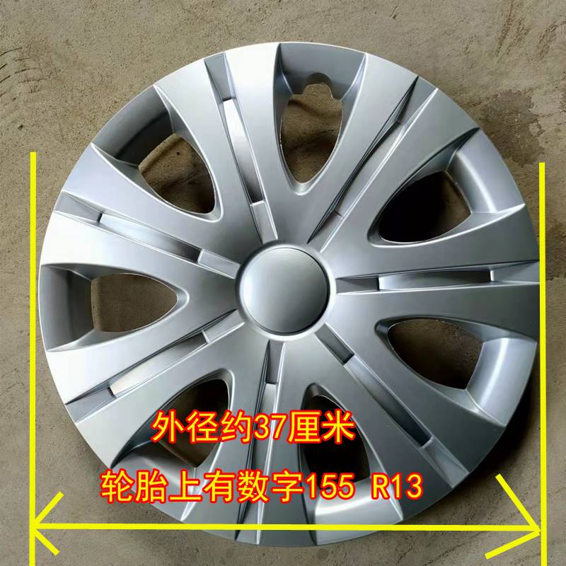 速发雷丁D80 S50比德文V7领尚领驰电动汽车轮毂盖护罩钢圈装饰罩