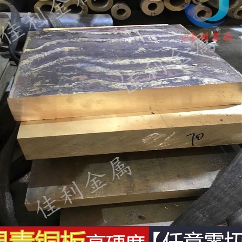 速发黄铜板材H5 薄厚板 H62黄铜块 黄铜条 雕刻板 耐磨锡青铜板