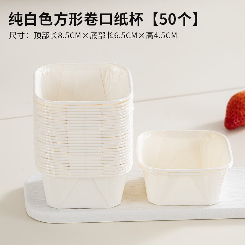 现货速发纸杯蛋糕模具方形一次性带盖烘焙纸托工具面装盒杯子枣糕