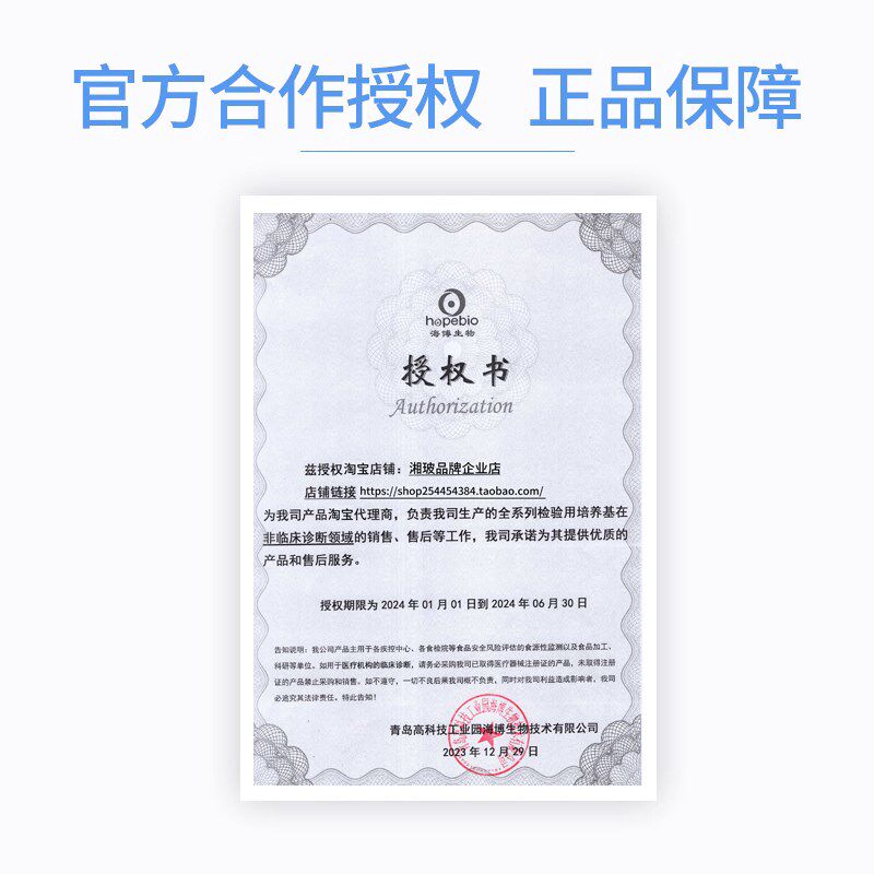 速发比克曼生物1/2培养基植物组织培养实验室不含琼脂和蔗糖