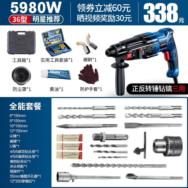 速发轻型冲击钻家用钻镐两锤电钻电用大功率电转打洞电孔机三用多