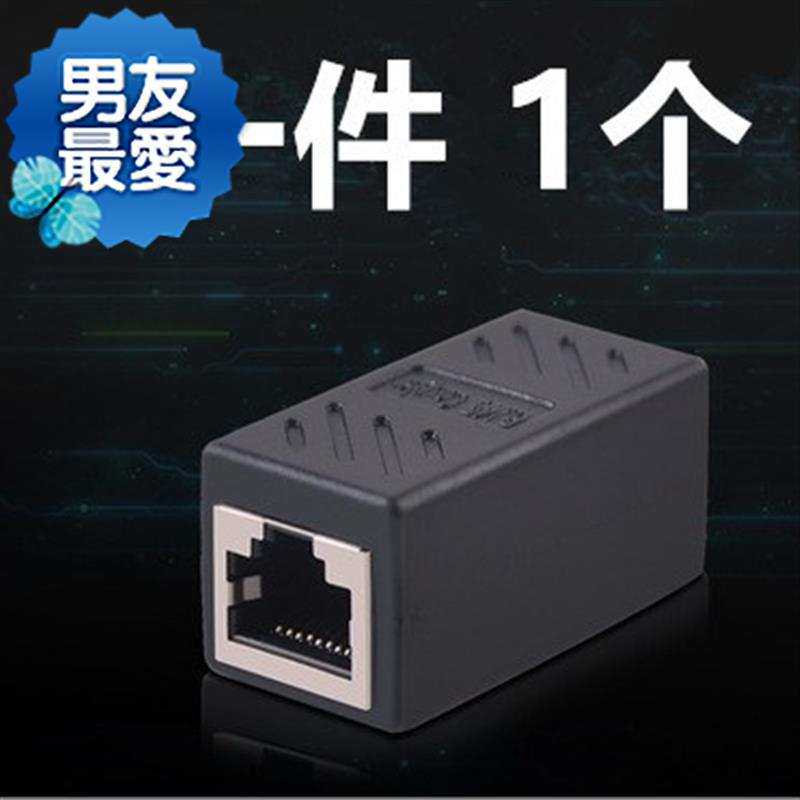 速发10个 RJ45F网线连接器网络直通头延长网线对接头水晶头接头10