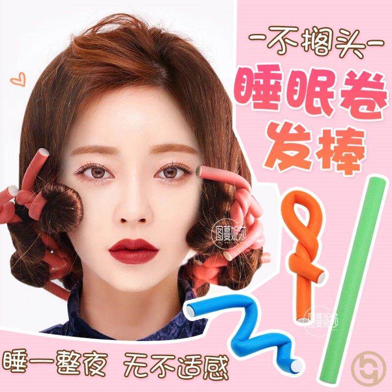 速发中长发卷发神器懒人不伤发睡觉可用卷发器自动卷短发卷头发卷