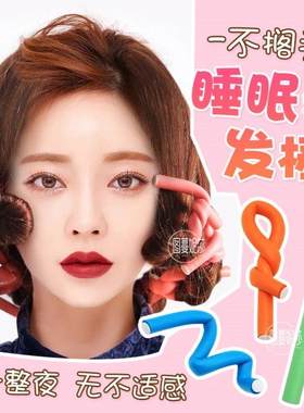 速发中长发卷发神器懒人不伤发睡觉可用卷发器自动卷短发卷头发卷