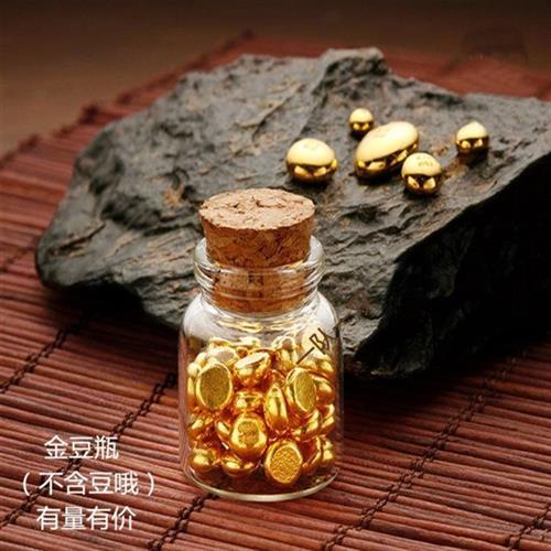 速发装金豆子瓶子攒金豆子存金豆玻璃瓶装金的透明储物瓶精致金子