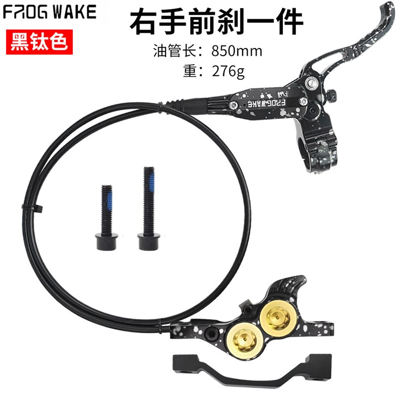 速发FV4四活塞油压碟刹山地自行车刹车180MM夹器轻峰改装油刹套件