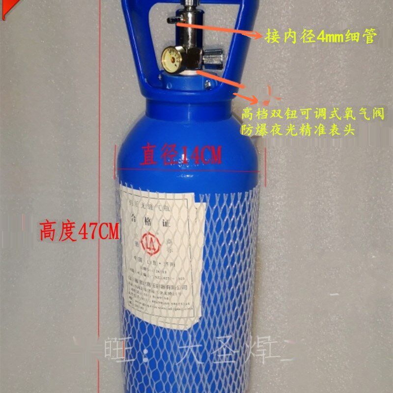 速发工业气焊设备氧气瓶 2升焊炬配套钢瓶4L 10L氮气瓶铜管焊枪丙