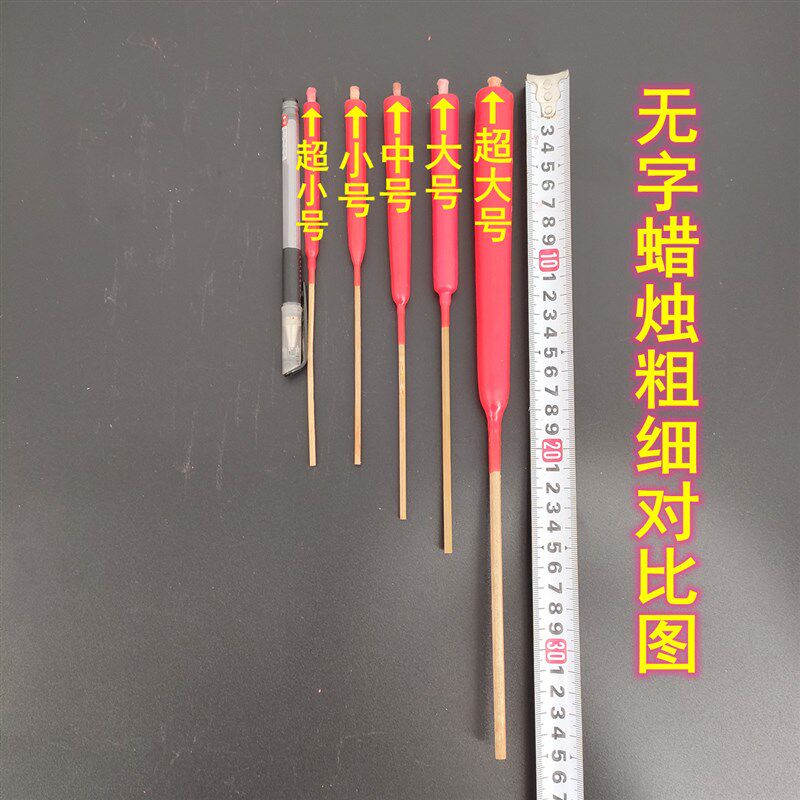 速发竹签潮汕香烛家用供佛清明红烛用品礼佛微烟印字小烛