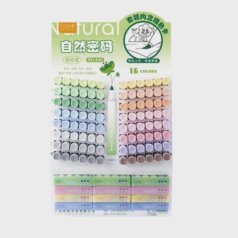 速发柯林架装组合高颜值渐变荧光笔按动中性笔可爱简约风签字黑笔