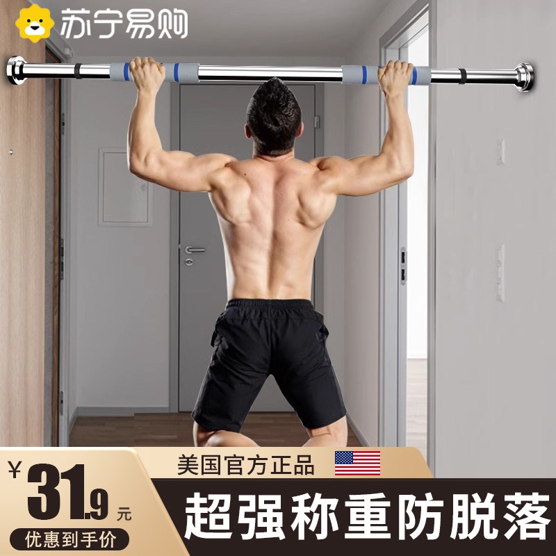 现货速发引体向上室内单杠家用健身器材门上免打孔家庭吊杠杆拉伸