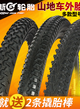 速发2新自行车公路山地车26 27.52.5 1.5 2.1 1.1正5