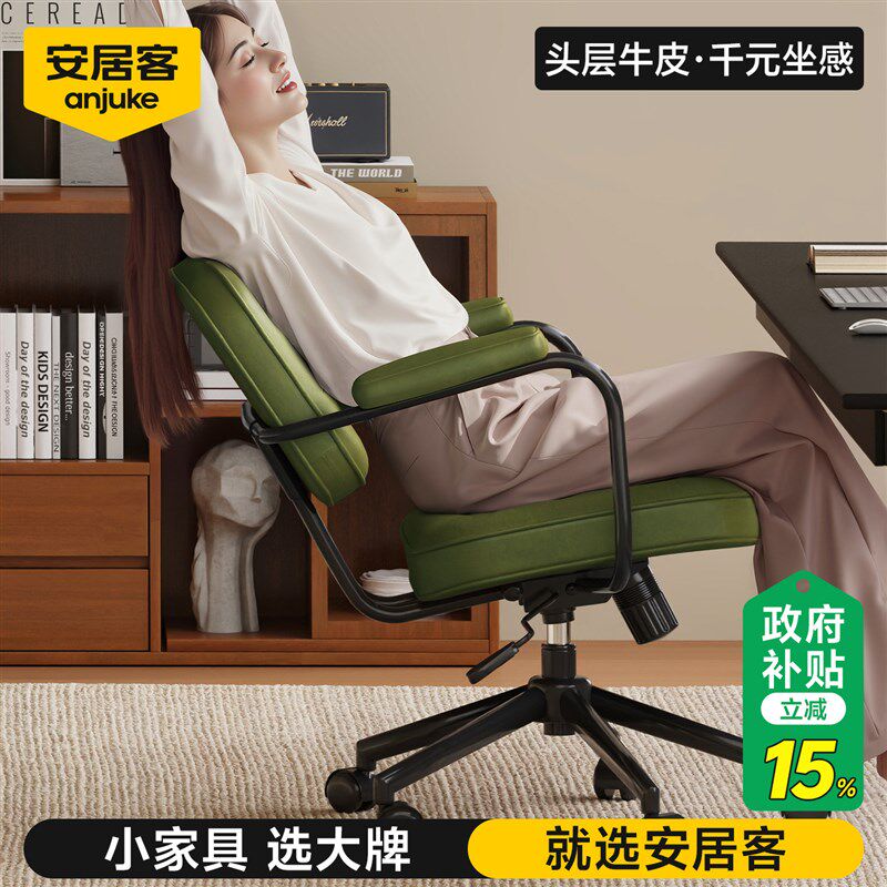 速发安居客风绿色办公椅真皮电脑椅靠背办公室舒服久坐书桌旋转椅