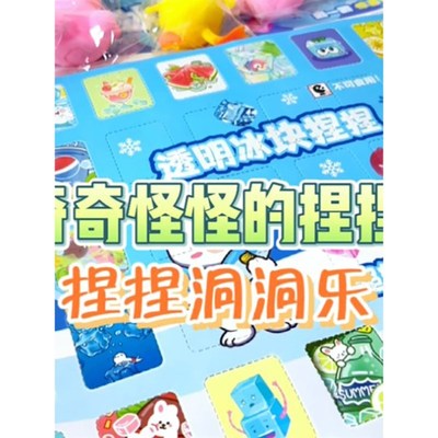 速发捏捏乐洞减乐冰子解压玩具洞压超透明暑假玩具包块202抽奖盒