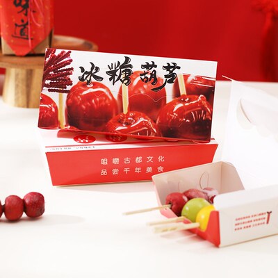 速发迷你小串冰糖葫芦串签打包盒包装袋纸袋糯米纸包装盒子收纳盒