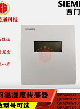 速发QFA2房60 QFA2068D Q0A2000 2071 2F70间温湿度传感器