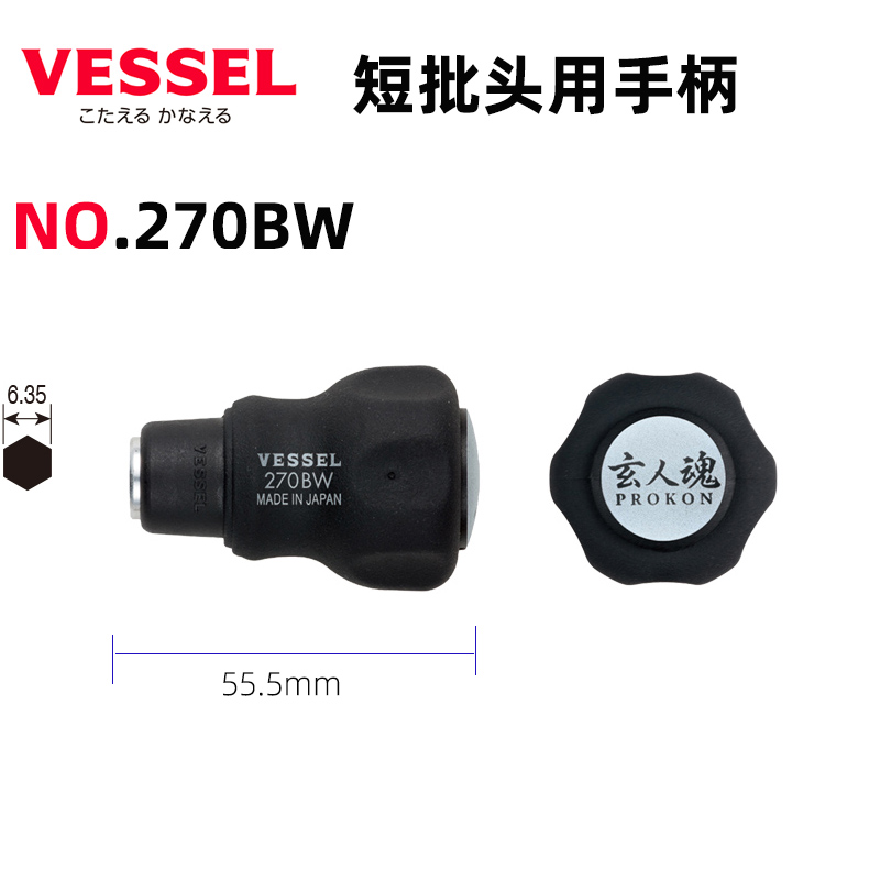 速发VEEL威威螺丝起子1/4 6.5mm通用可互换批头多功能