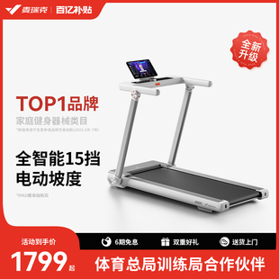 速发跑室机家用小型折叠智能走步音健身房静机步内爬坡机小