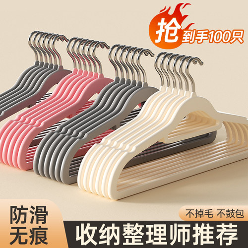 速发【整理师专用】植绒衣服家两挂衣防滑无痕防肩角晾晒衣架干湿