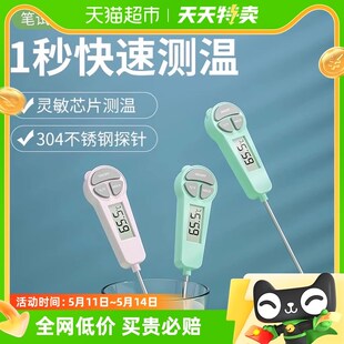 速发胜达测温计婴儿水量计温厨计测水温烘焙度房油温