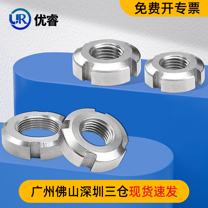速发04不0钢圆螺母开槽螺母国标GB812锁紧细牙止退开1螺母M槽0-M2
