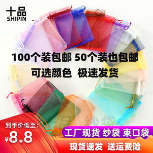 速发小大号装鸡蛋手口束口包装袋透明网纱伴收礼品袋纱抽布绳网袋