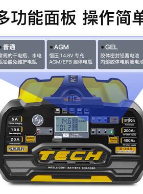 速发x-280汽2电款1车伏24伏率蓄修复机新瓶升级版