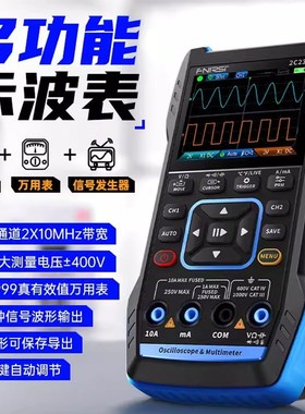 速发F表RSI 2C2T手数持字示波器用表三合一双通道示波I信号发生器