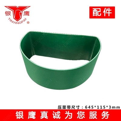 速发切菜机配件YQC850双头切丝刀片刀弯刀网刀输送带