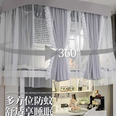 速发u型轨道 强遮光床帘蚊帐一体式2024新款大学生宿舍上铺滑轨式