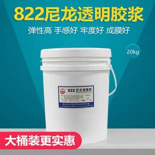 速发网浆印刷胶浆水性印布油墨82色尼龙白胶版50弹性透明白0台板