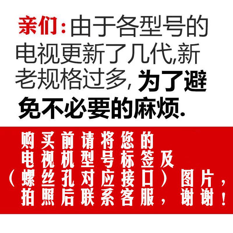 速发适用于   东芝LG 电视机底座支架固定螺丝