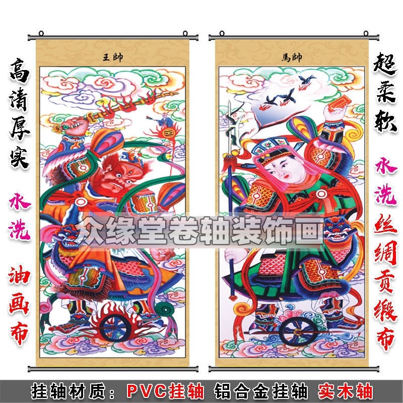 速发王马二帅神仙挂图王天君马王爷护官华光天王神像法马灵画挂画