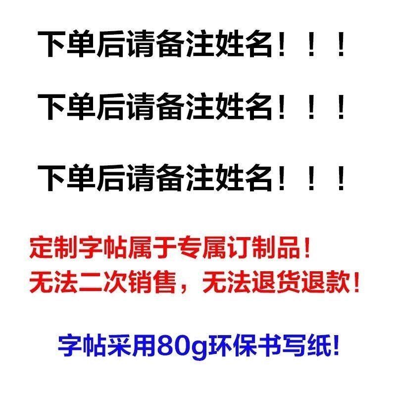 速发儿童名字练姓名宝宝笔划笔顺练习幼儿园学写字学生描红本