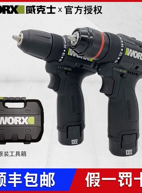 速发充电手电钻WE210锂电手钻冲击钻家用电动螺丝刀工具